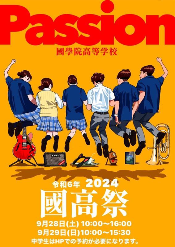 文化祭　パンフレット 桜蔭 文化祭 パンフレット 2024年 - メルカリ