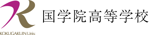 国学院高等学校
